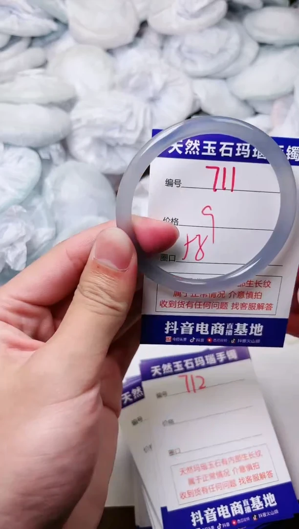 玛瑙/玉髓手镯未镶嵌711