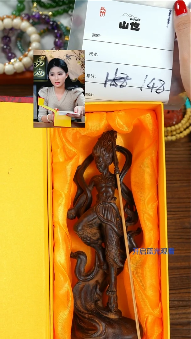 血檀?****࿐山也出品