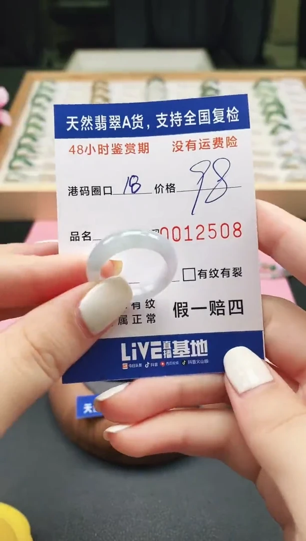 未镶嵌手链翡翠 天然A货翡翠戒圈2508