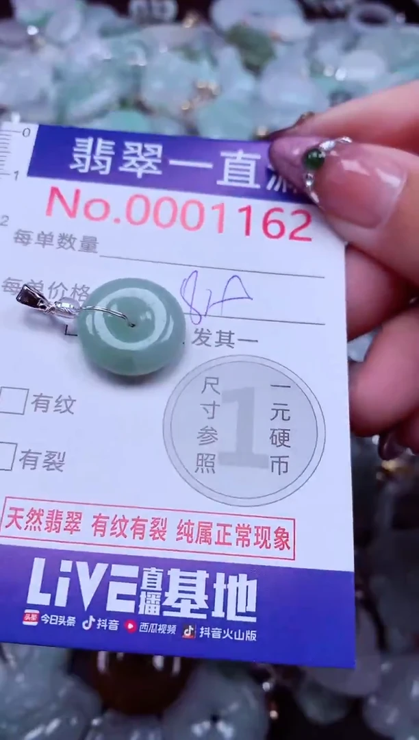 吊坠(不含链)未镶嵌翡翠1162