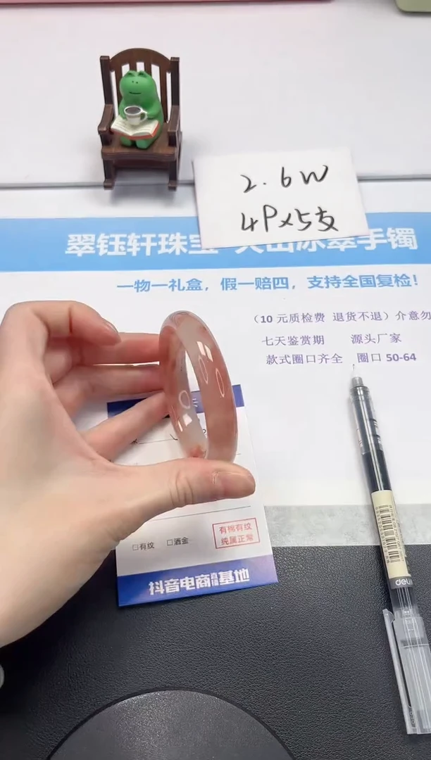 【闪购商品】石英质玉手镯未镶嵌V96-51.6