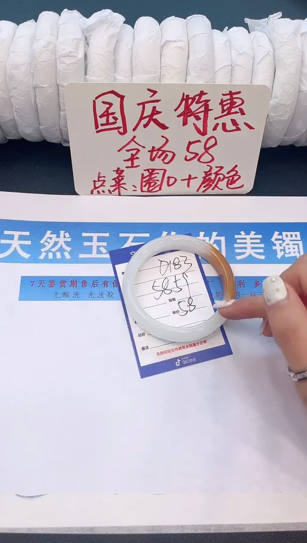 未镶嵌手镯石英质玉D183