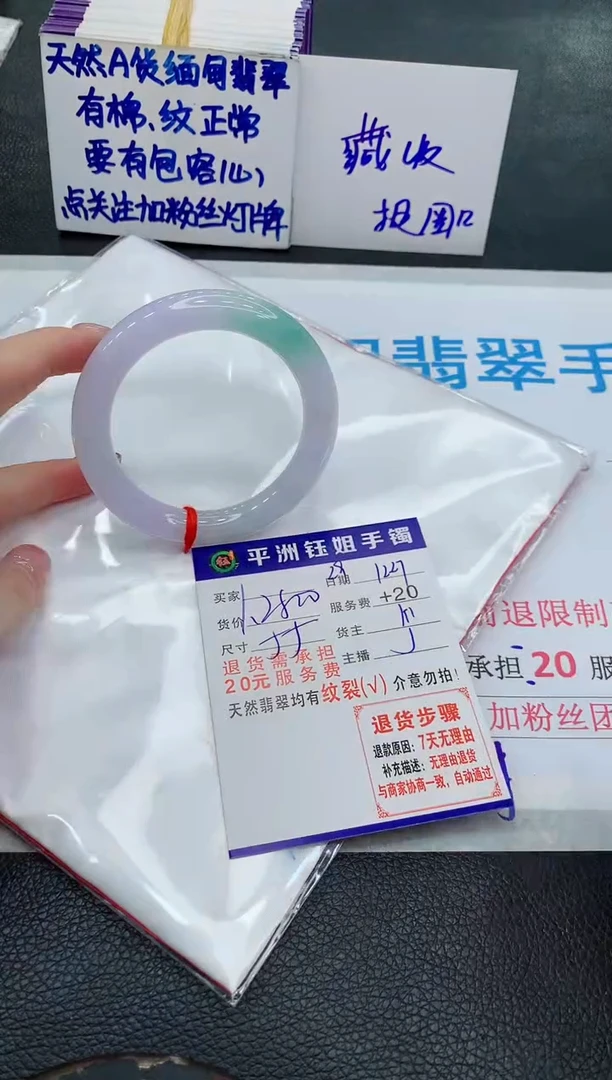 未镶嵌手镯翡翠11