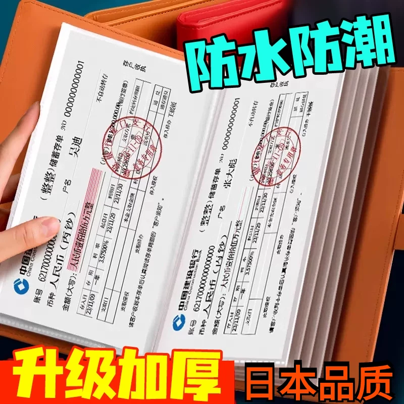 日本品质定期存单收纳本防火防水多功能票据大额存单收藏夹银行纸