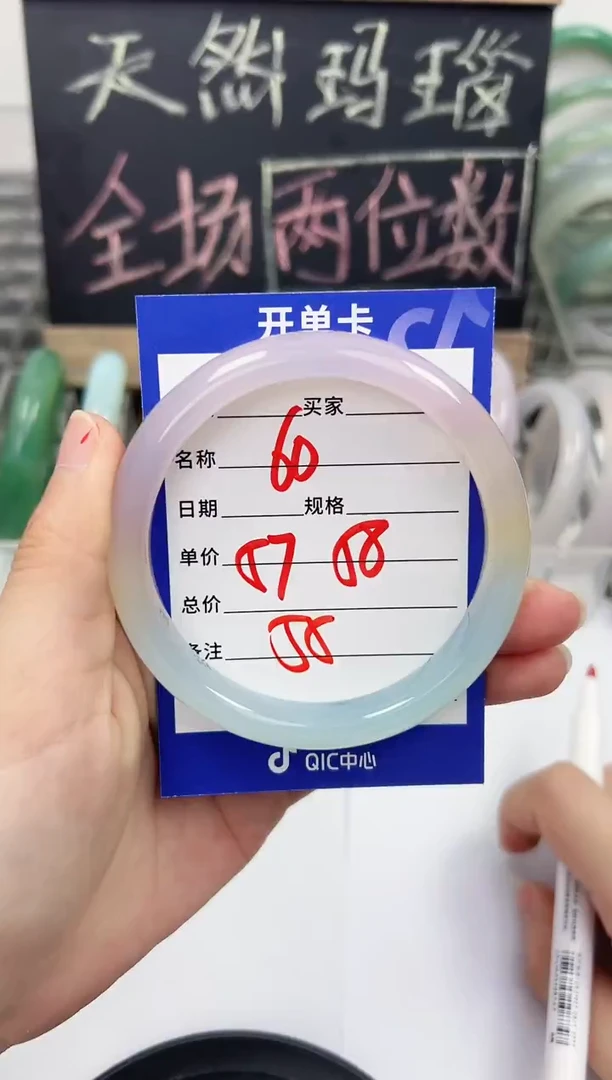 手镯玛瑙/玉髓未镶嵌60     57-58