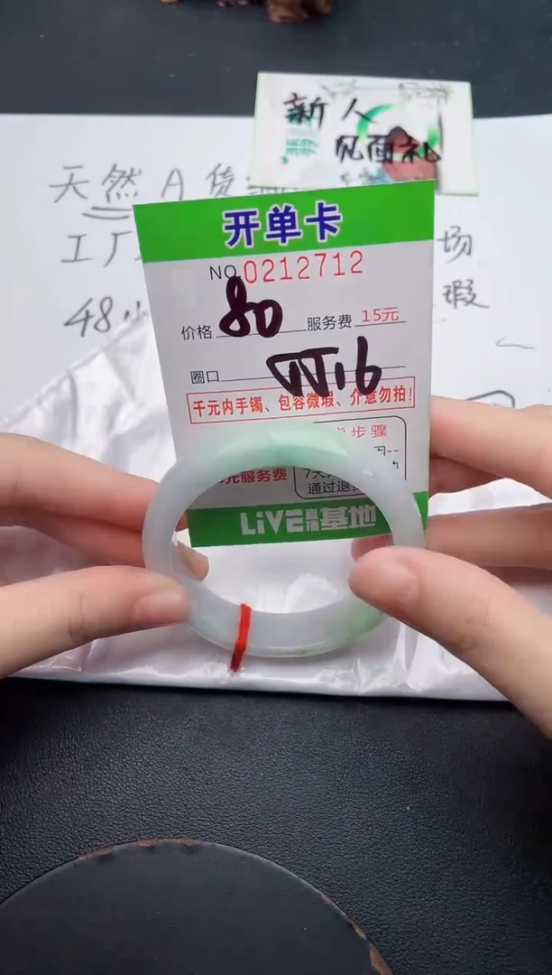未镶嵌手镯翡翠12天然翡翠A货