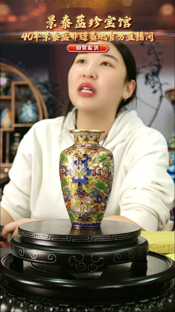 非遗 景泰蓝金地赏瓶 带回流证书 13cm