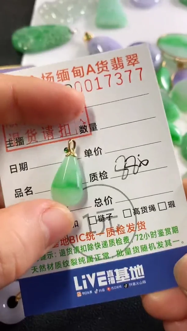 翡翠18K金镶嵌吊坠(不含链)水滴