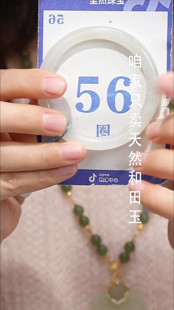 未镶嵌手镯和田玉032