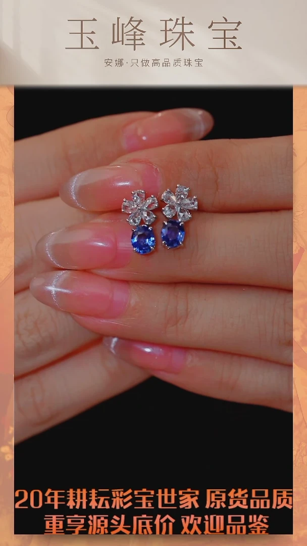 【闪购商品】蓝宝石蓝宝石耳饰18K金镶嵌多样性发@@U8940