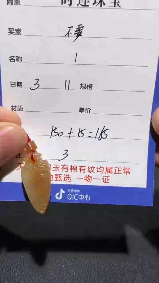 【闪购商品】和田玉挂件未镶嵌挂件