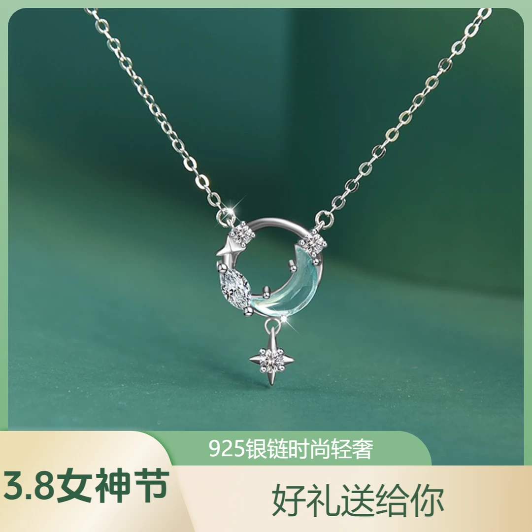 坠链均925银 2025新品逐梦星河纯银女款女轻奢小众设计时尚送女友