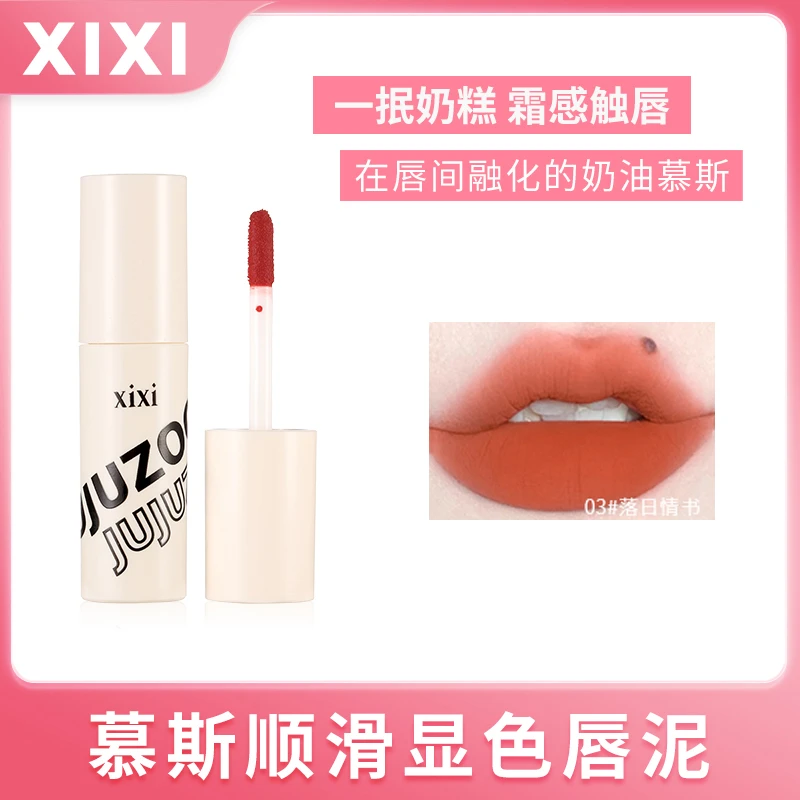 xixi慕斯顺滑显色唇泥雾面丝绒哑光柔雾口红显白推荐雾感不易掉色