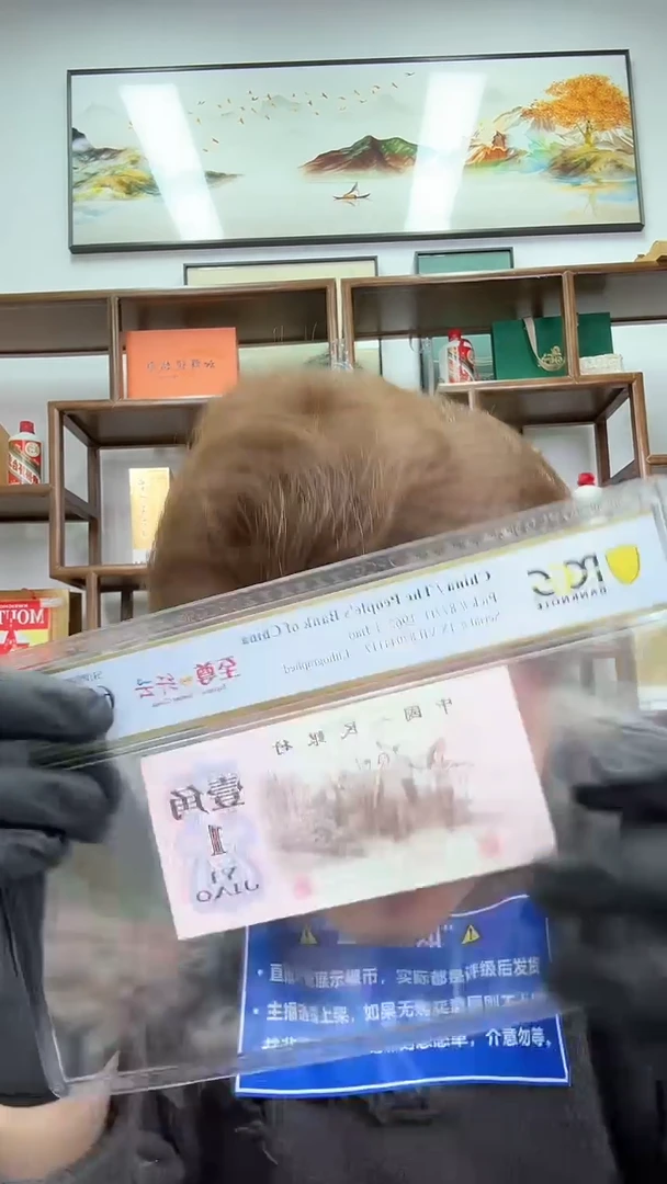 【闪购商品】PCGS评级-至尊纤云单张68分不挑尾8