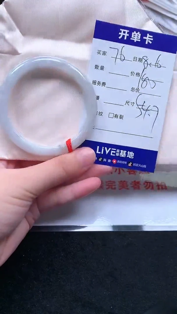 翡翠手镯未镶嵌.