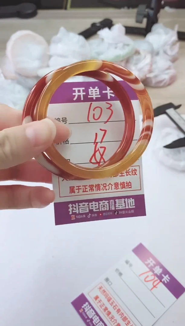 手镯玛瑙/玉髓未镶嵌103