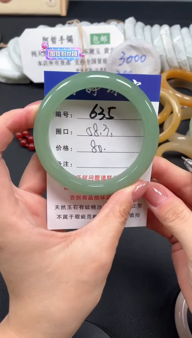 未镶嵌手镯石英质玉58.3