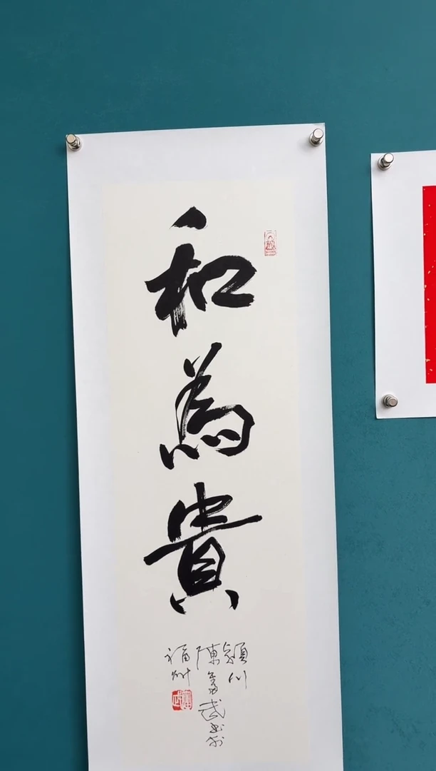 竖款中国传统艺术 纯手工托底