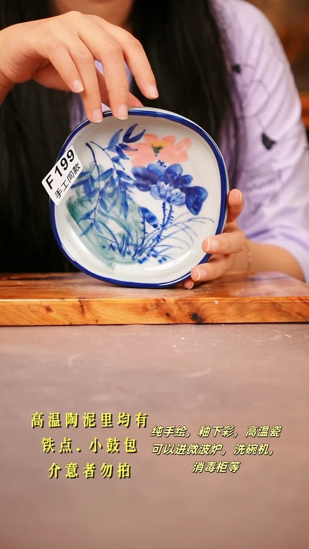 其他F199陶然集器瓷器