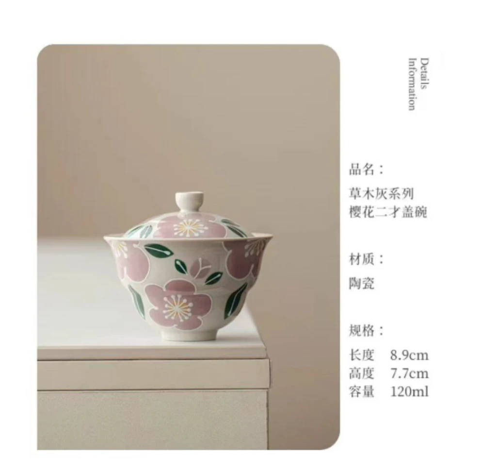 樱花葫芦盖碗05GW04