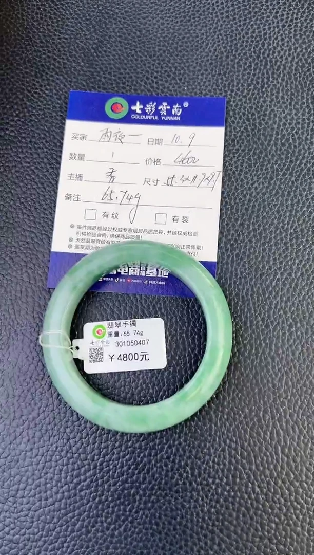 未镶嵌手镯翡翠雨****牛绿色