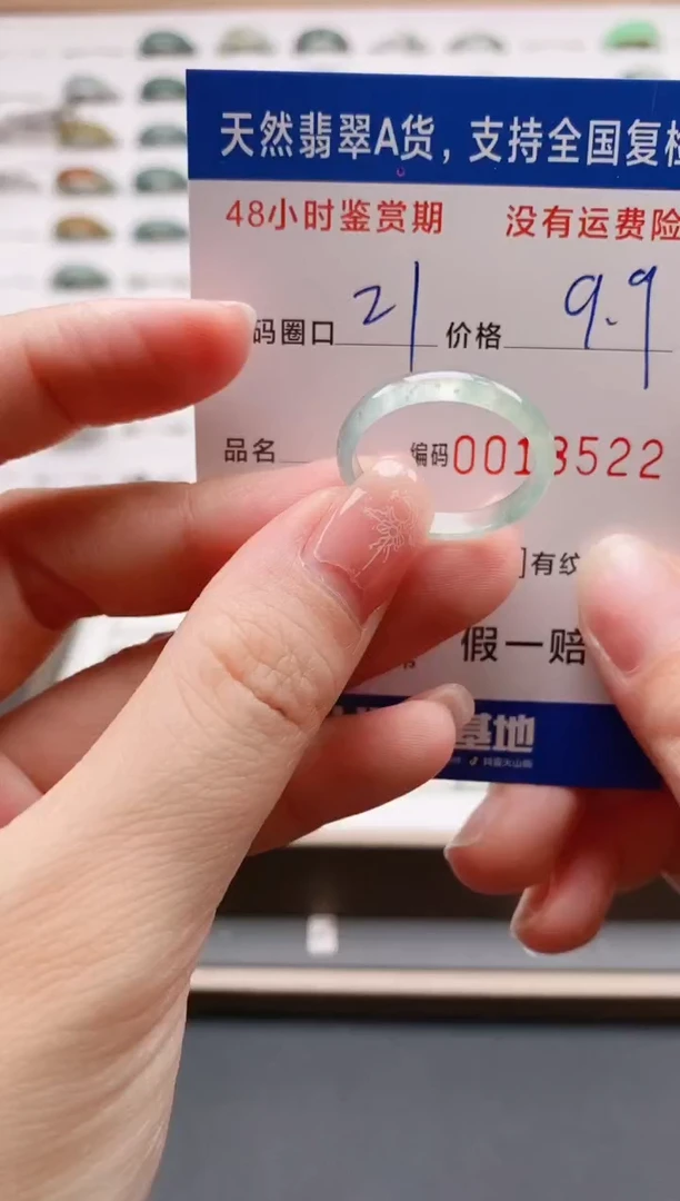 翡翠戒圈未镶嵌天然A货翡翠戒圈8522