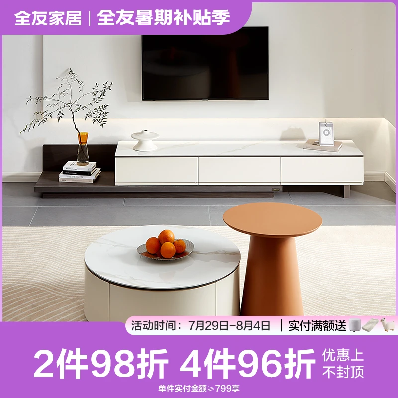 【新品】全友家居现代岩板茶几电视机柜组合套装圆形可移动边几