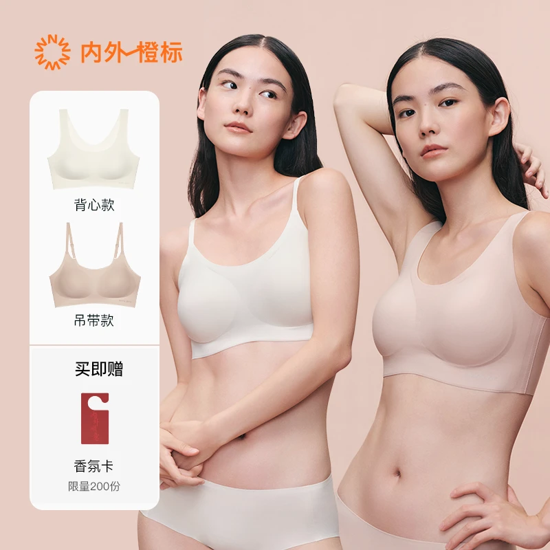 【云朵气垫杯2件装】内外橙标云朵气垫杯无尺码文胸张小婉同款