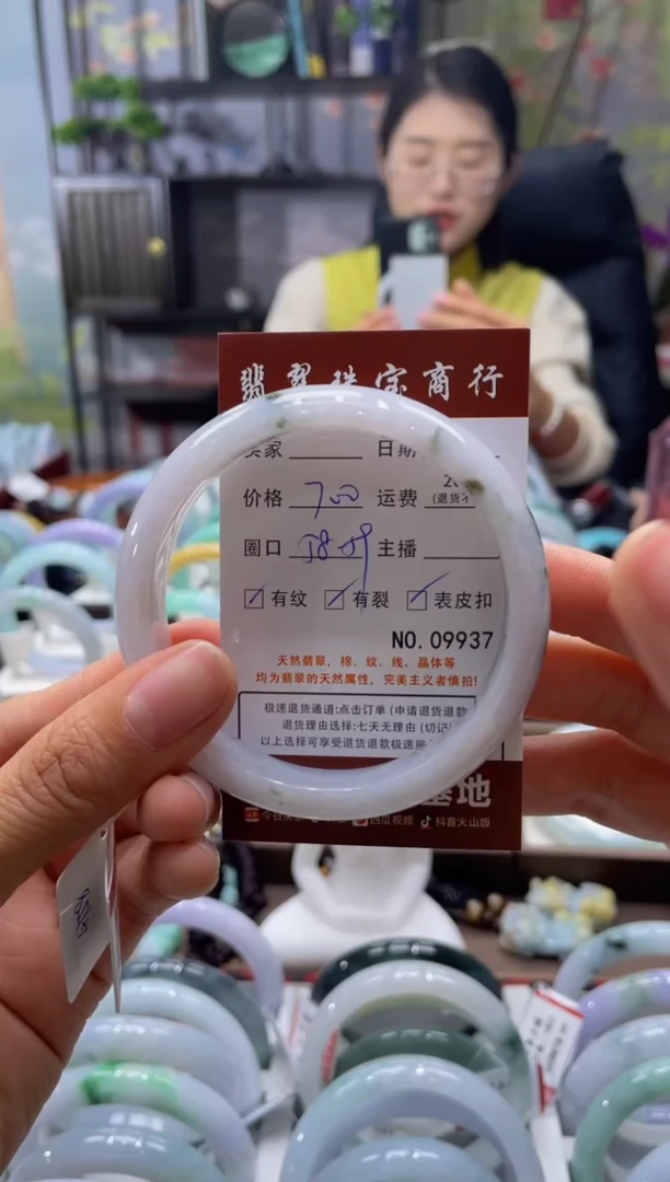 未镶嵌手镯翡翠9937****