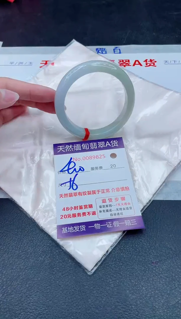 未镶嵌手镯翡翠400.000000