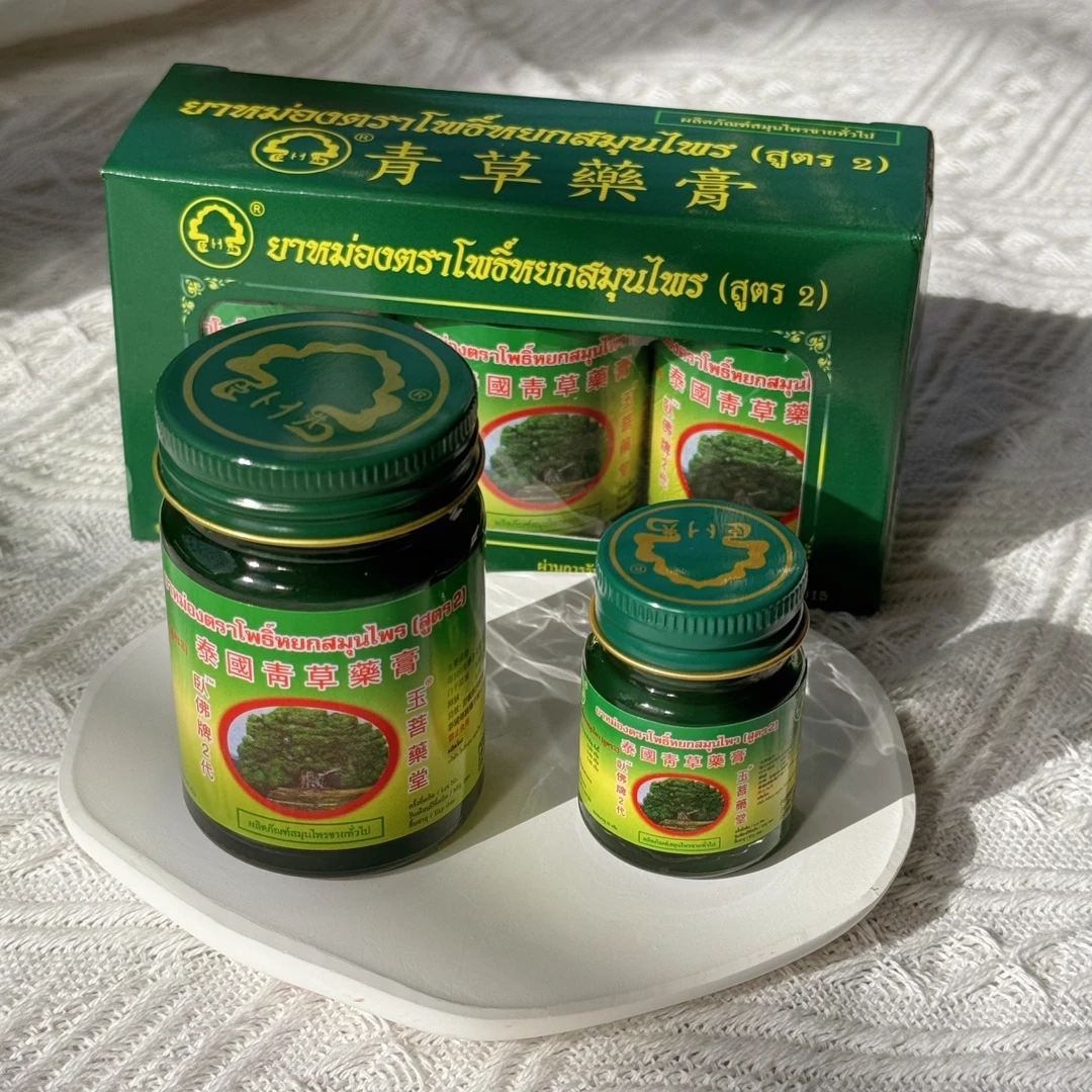 【小金收山货】泰国青草膏绿原装正品进口