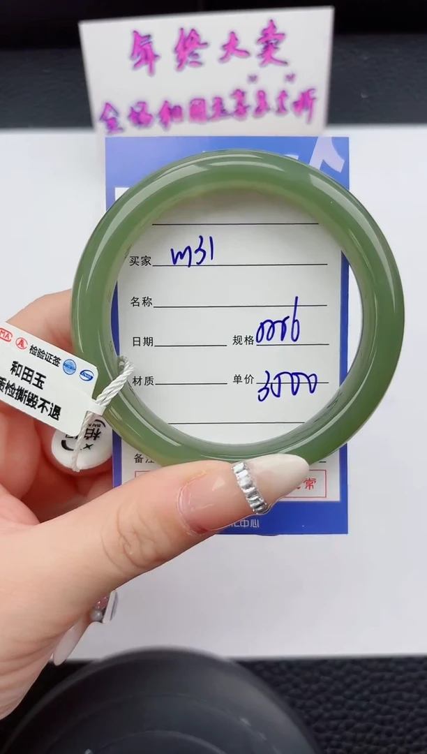 未镶嵌手镯和田玉131嗨购微色差T7