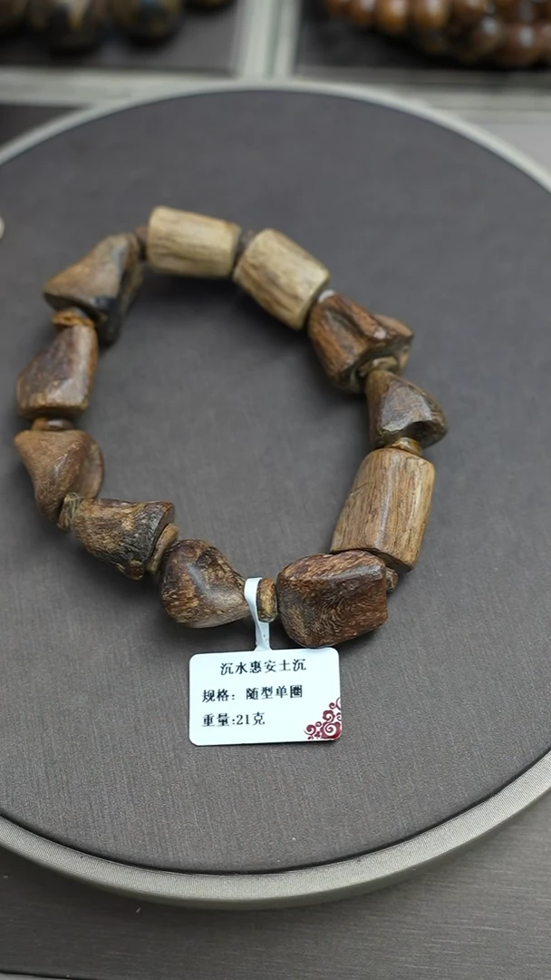 沉香手串沉水越南惠安沉香21克随型手串单圈