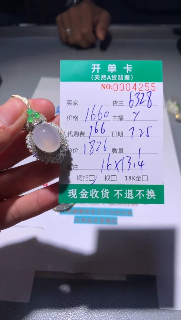 定制翡翠未镶嵌天然翡翠6328