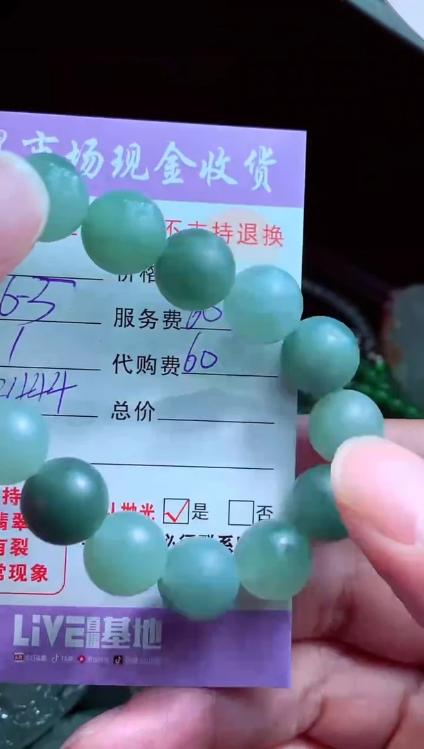 定制翡翠未镶嵌翡翠毛货定制549932