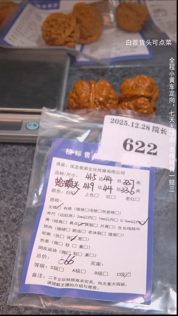 把件文玩核桃【****】蛤蟆头622諘帝文化