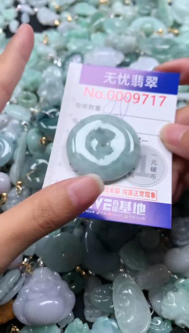 颈饰未镶嵌翡翠9717