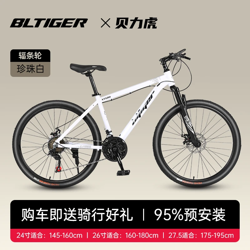 铝合金成人男女通用27速变速碟刹带减震越野通勤山地自行车