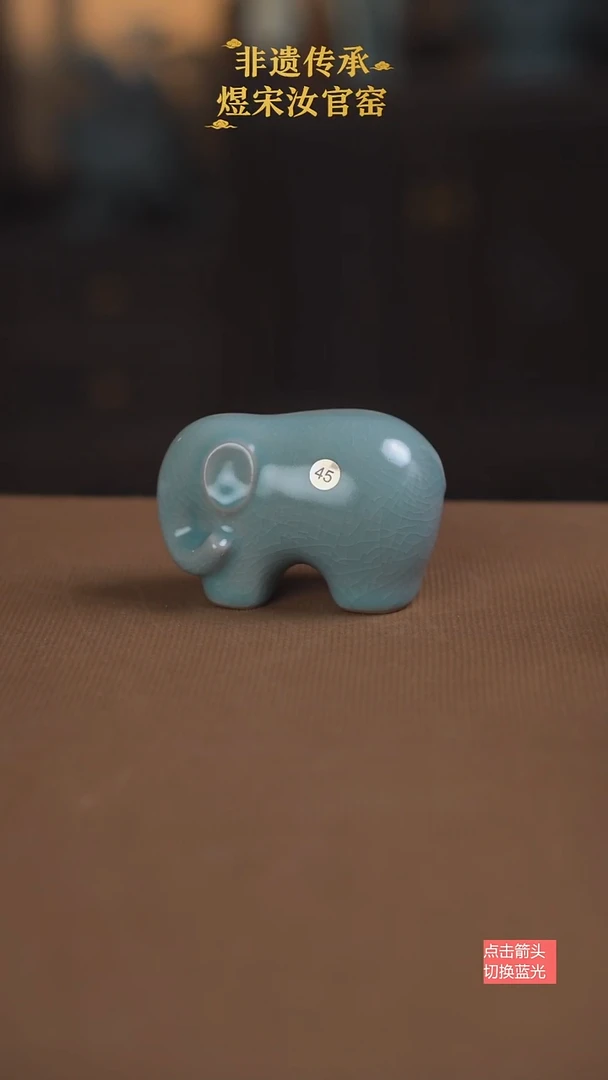 大象吉祥45号微瑕