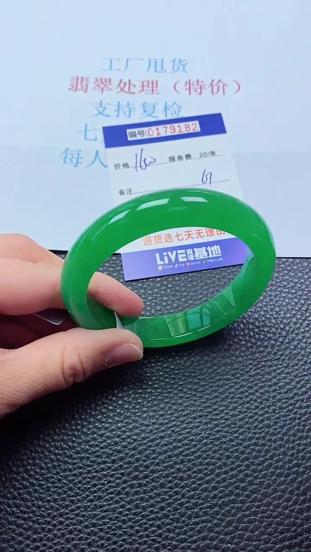 0以实物为准0000179182