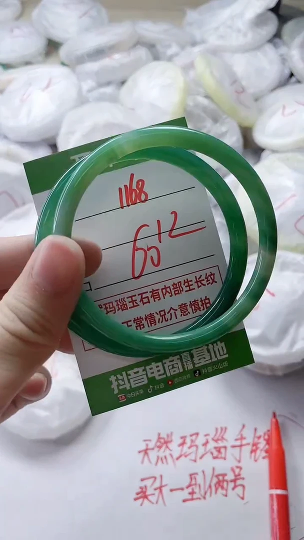 【闪购商品】玛瑙/玉髓手镯未镶嵌1168