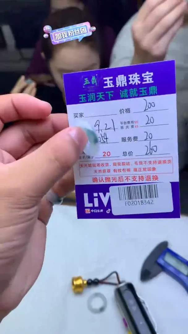 未镶嵌定制翡翠D****孞F02018342