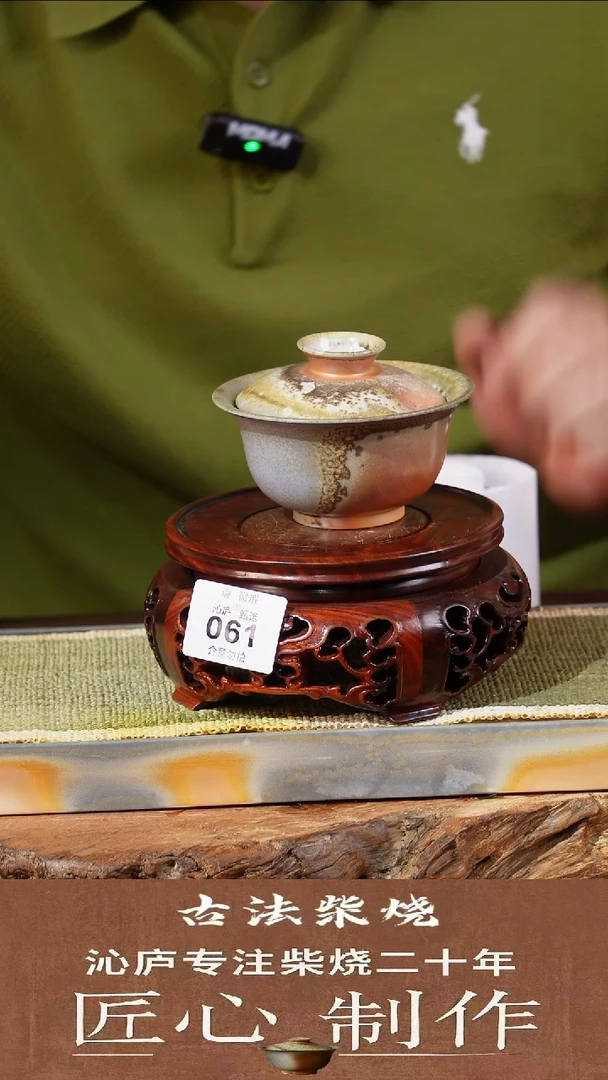 沁庐甄选全手工柴烧