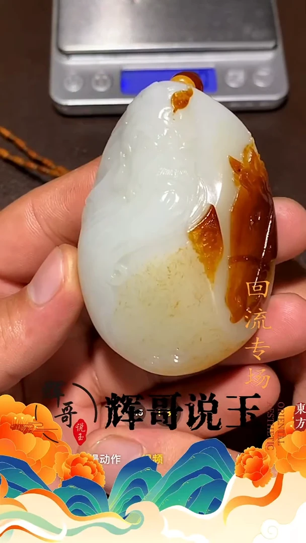 未镶嵌和田玉挂件