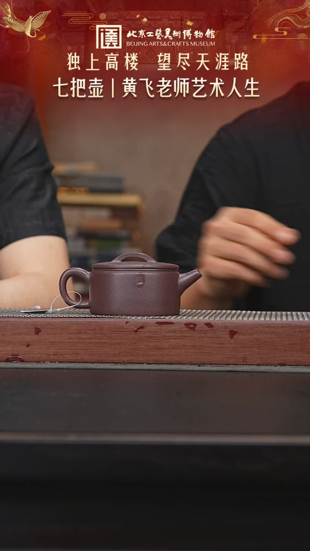 茶壶紫砂陶茶溯源56