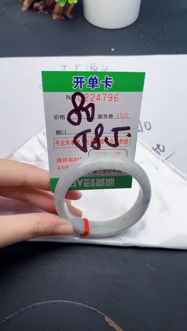 未镶嵌手镯翡翠96天然翡翠A货