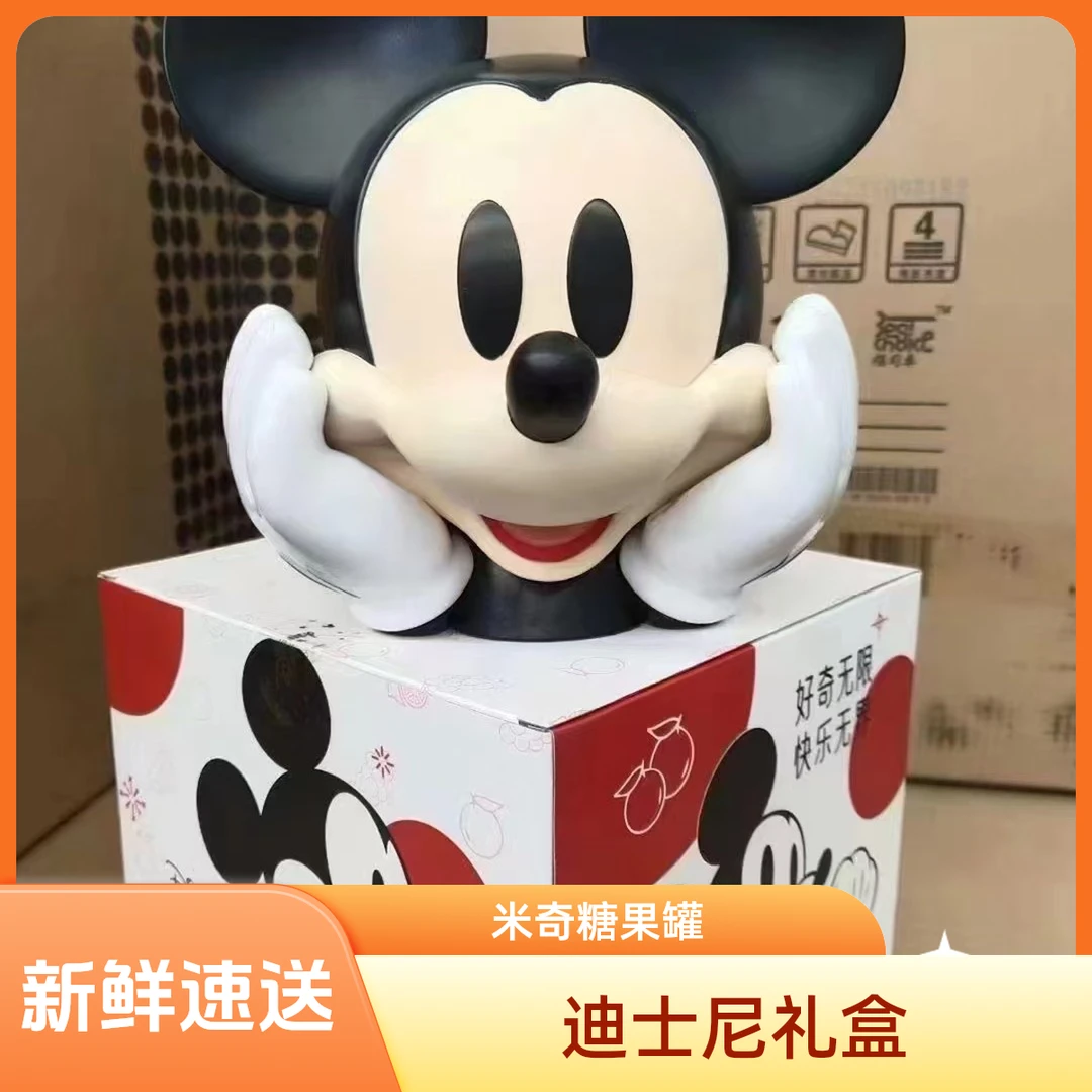 【鲜果速送】迪士尼米奇糖果零食存钱罐礼盒（临期特价介意慎拍）