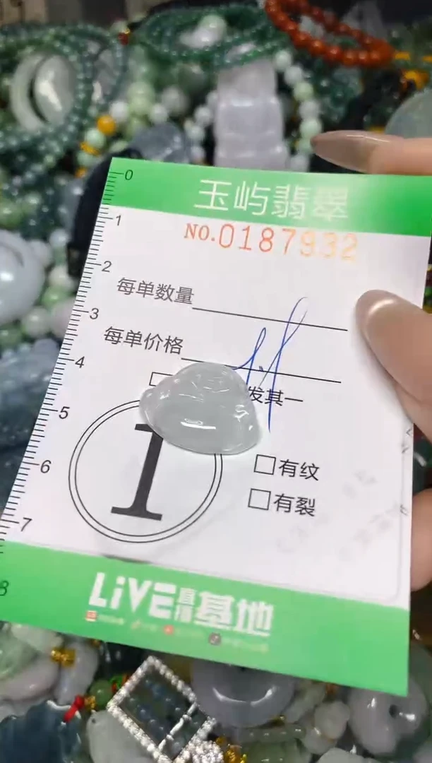 翡翠未镶嵌颈饰闪购0187932