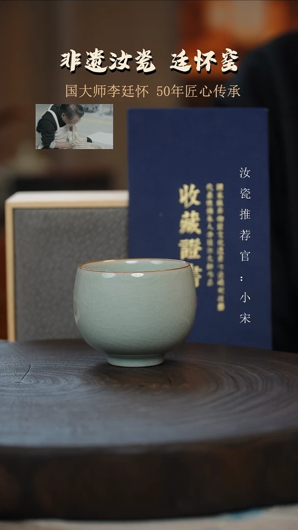 李廷怀国大师纯手工亲工款卵青色圆融高杯
