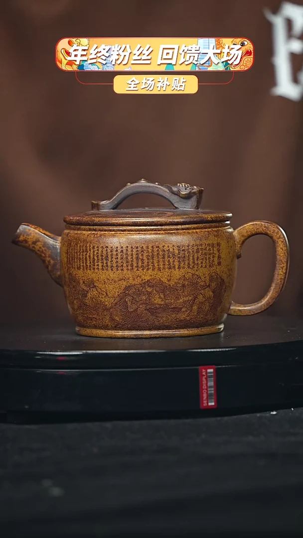 【闪购商品】宜兴原矿高端紫砂